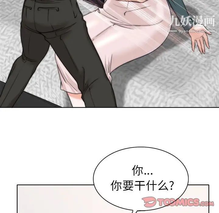 《当真爱找上门来》漫画 第32話