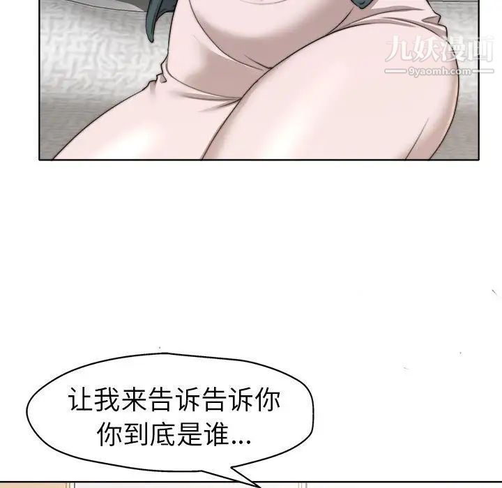 《当真爱找上门来》漫画 第32話