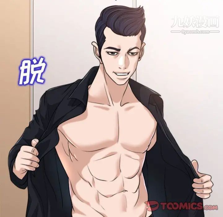《当真爱找上门来》漫画 第32話
