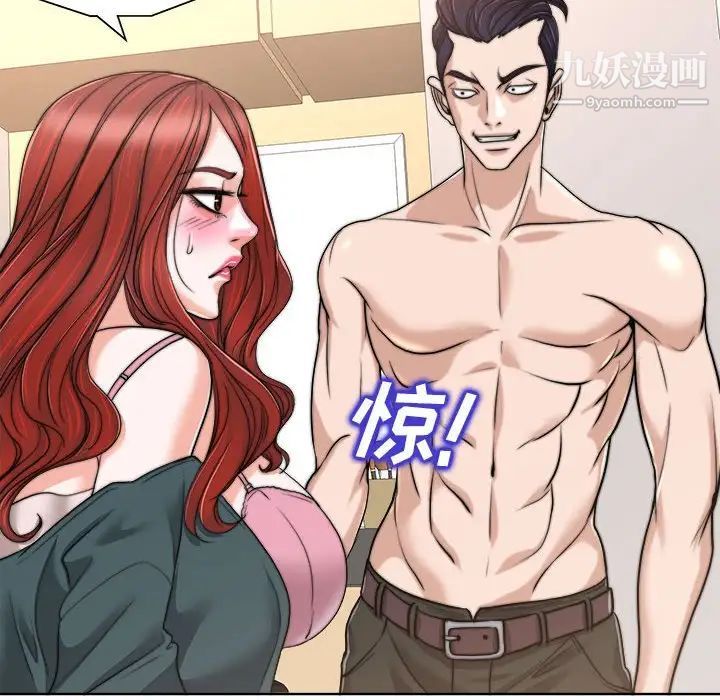 《当真爱找上门来》漫画 第32話