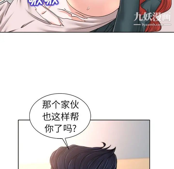 《当真爱找上门来》漫画 第32話