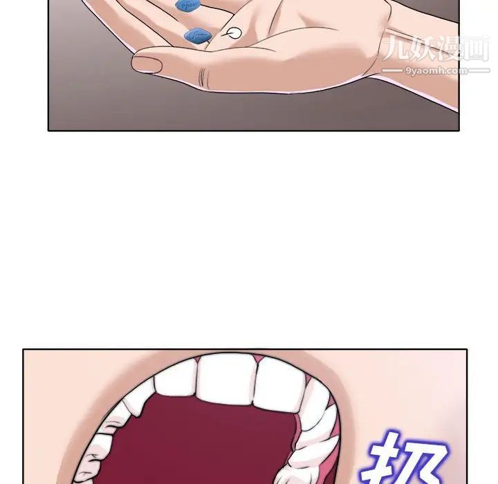 《当真爱找上门来》漫画 第32話