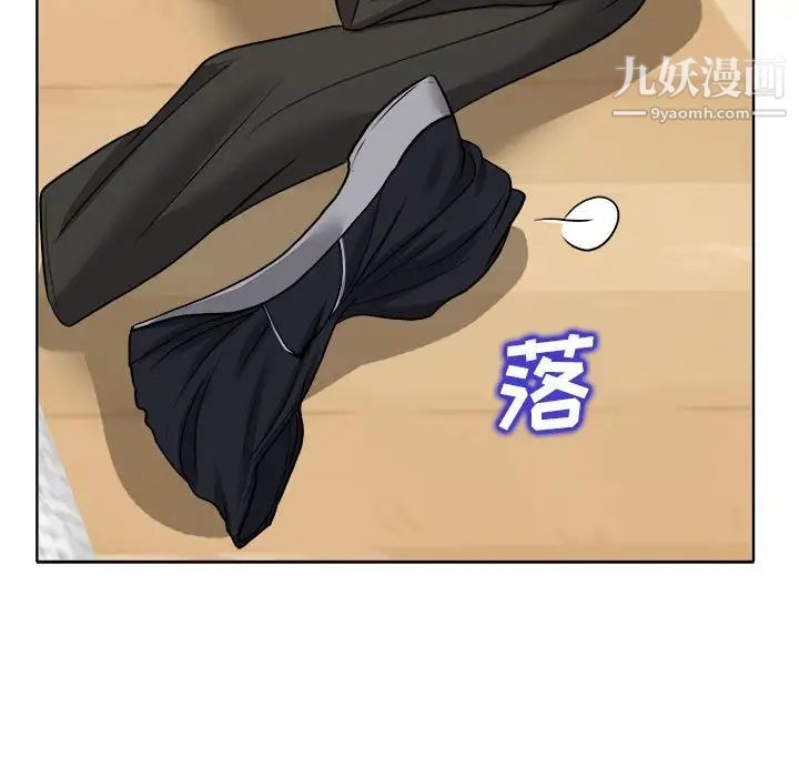 《当真爱找上门来》漫画 第32話