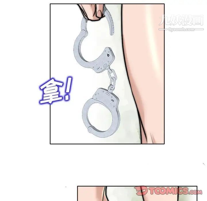 《当真爱找上门来》漫画 第32話