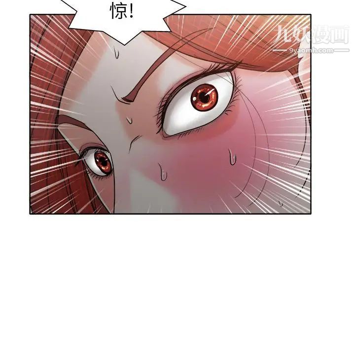 《当真爱找上门来》漫画 第32話