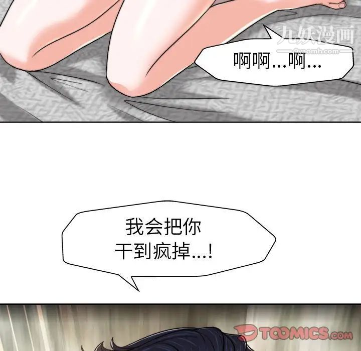 《当真爱找上门来》漫画 第32話