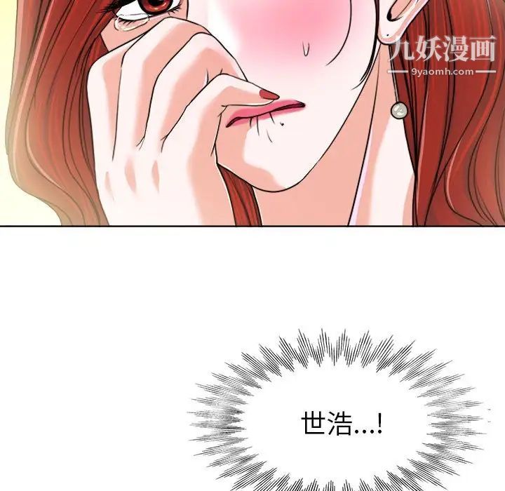 《当真爱找上门来》漫画 第32話