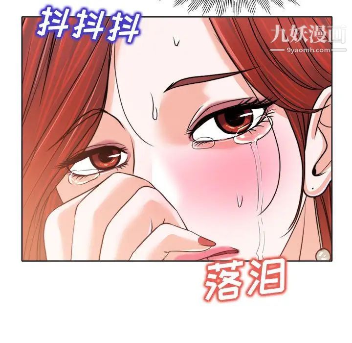 《当真爱找上门来》漫画 第32話