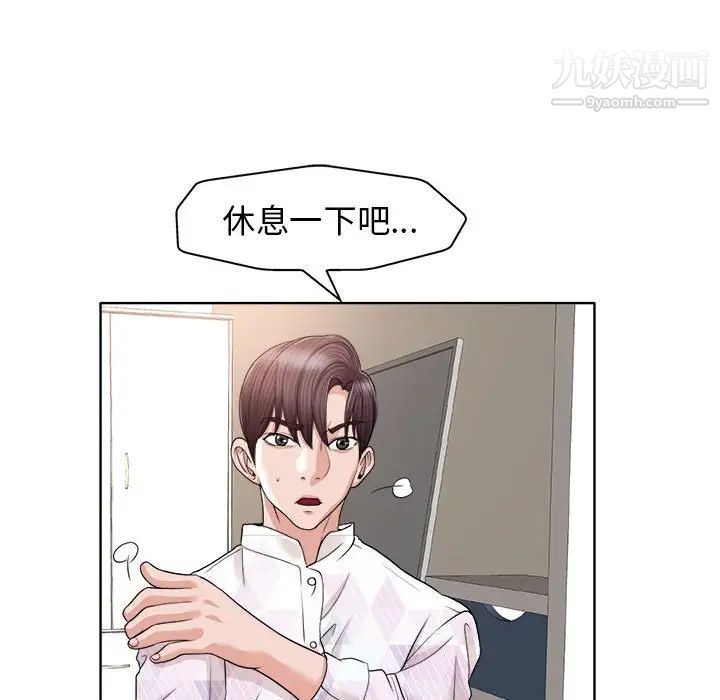 《当真爱找上门来》漫画 第32話