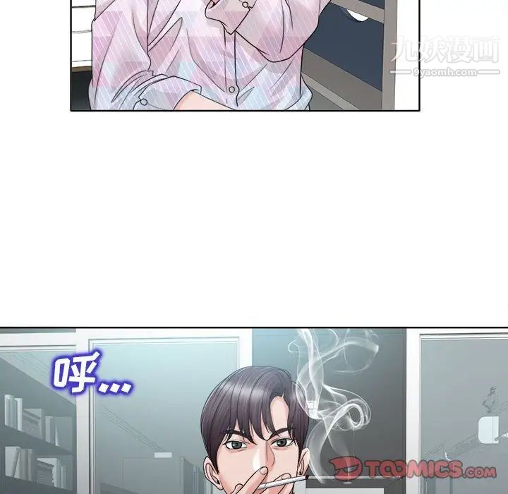 《当真爱找上门来》漫画 第32話