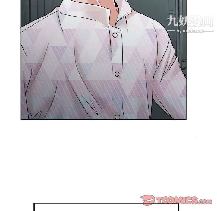 《当真爱找上门来》漫画 第32話