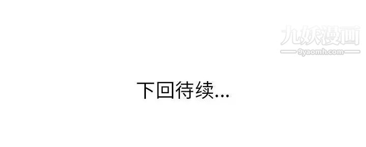 《当真爱找上门来》漫画 第32話