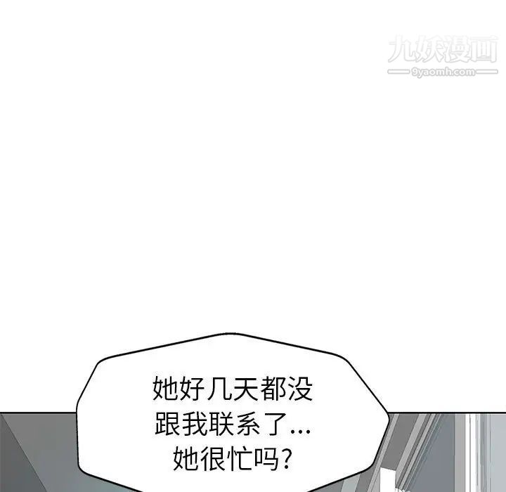 《当真爱找上门来》漫画 第33話
