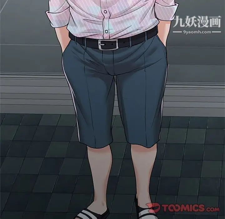 《当真爱找上门来》漫画 第33話