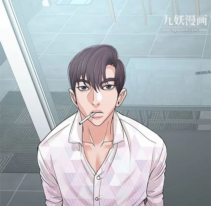 《当真爱找上门来》漫画 第33話