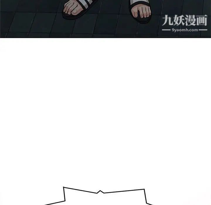 《当真爱找上门来》漫画 第33話