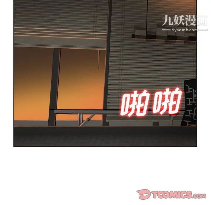 《当真爱找上门来》漫画 第33話
