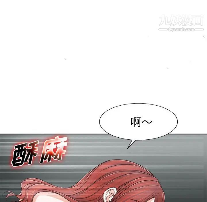 《当真爱找上门来》漫画 第33話