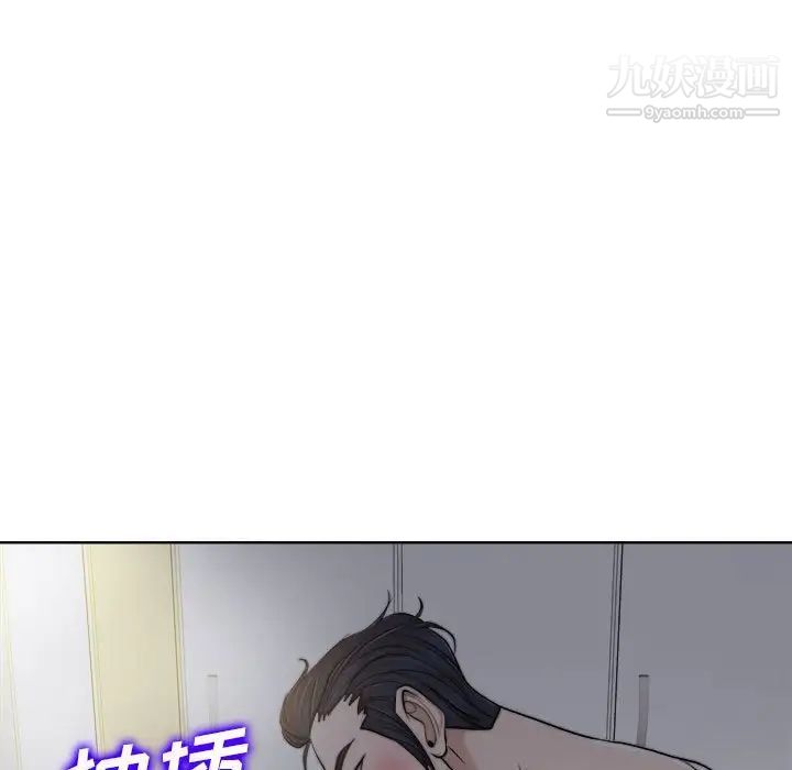 《当真爱找上门来》漫画 第33話