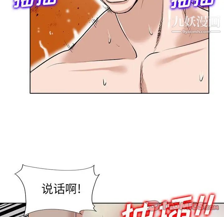 《当真爱找上门来》漫画 第33話