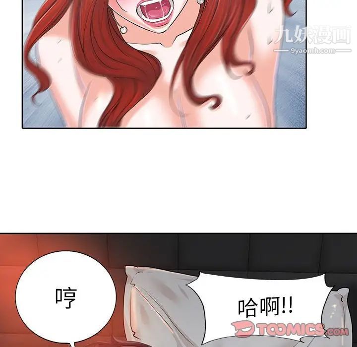 《当真爱找上门来》漫画 第33話