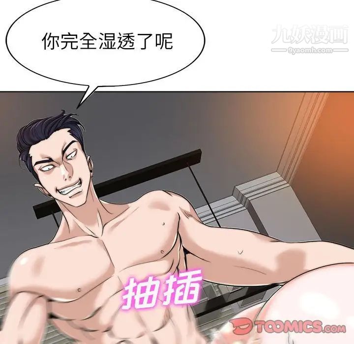 《当真爱找上门来》漫画 第33話
