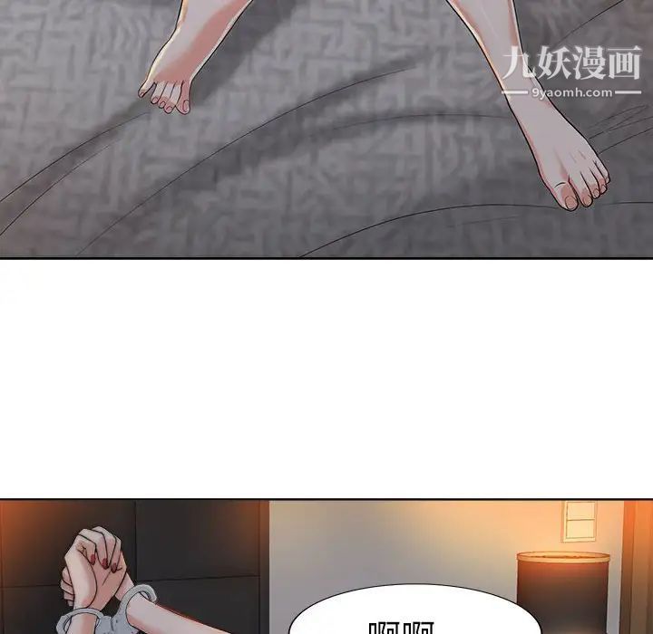 《当真爱找上门来》漫画 第33話