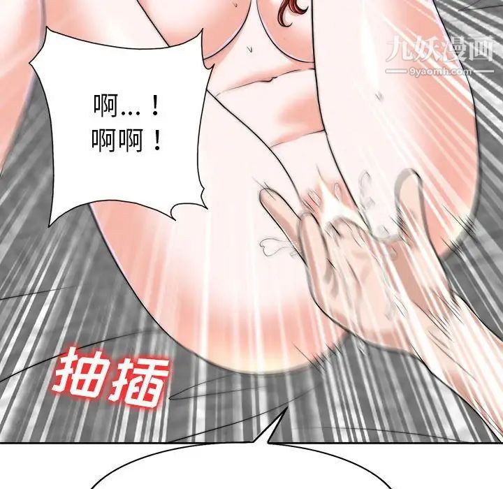 《当真爱找上门来》漫画 第33話