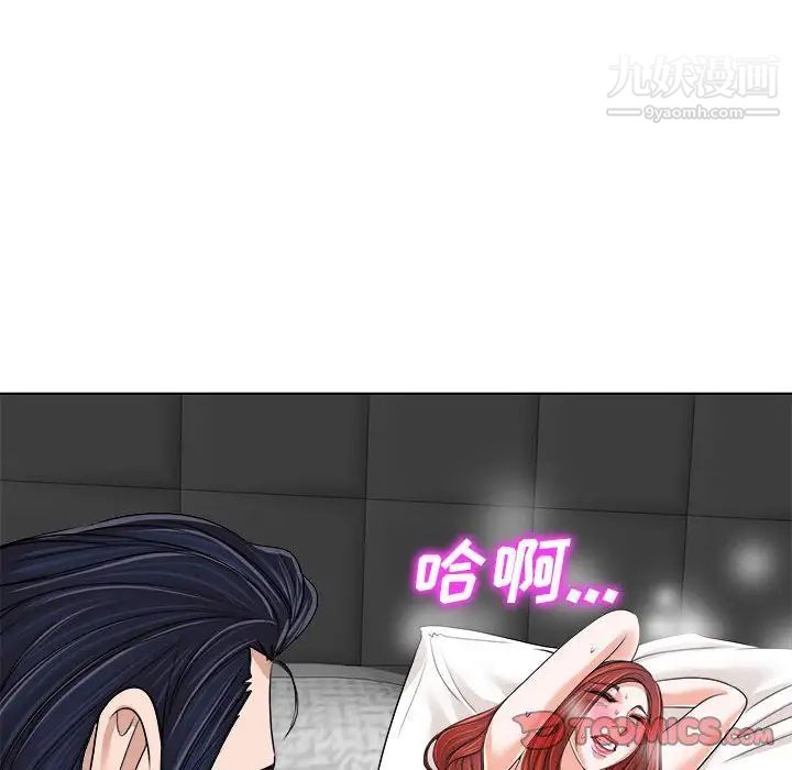 《当真爱找上门来》漫画 第33話