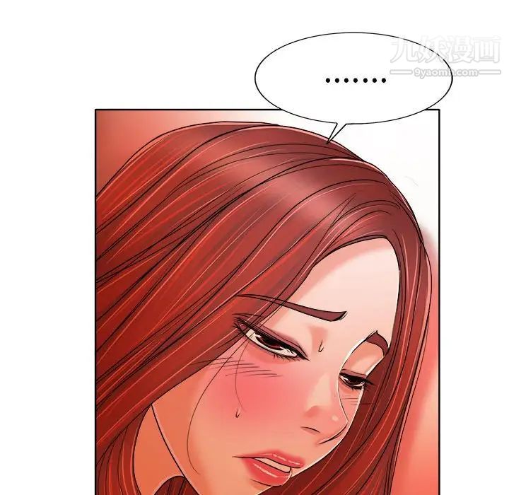 《当真爱找上门来》漫画 第33話