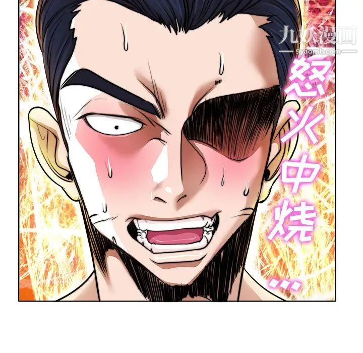《当真爱找上门来》漫画 第33話