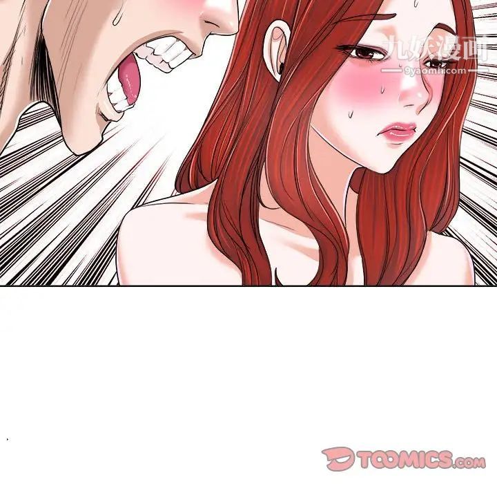 《当真爱找上门来》漫画 第33話