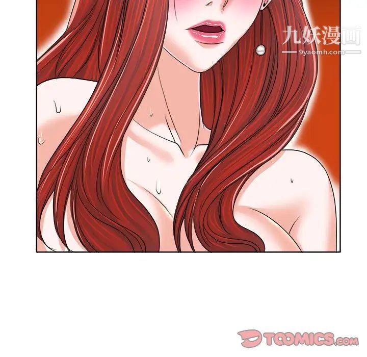 《当真爱找上门来》漫画 第33話