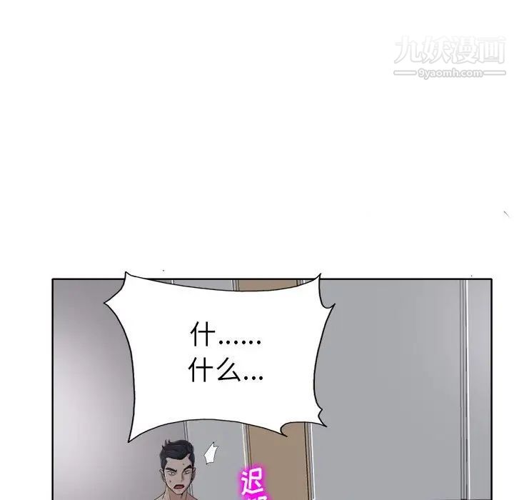 《当真爱找上门来》漫画 第33話