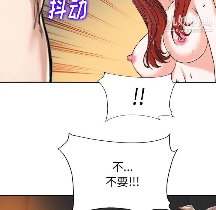 《当真爱找上门来》漫画 第33話