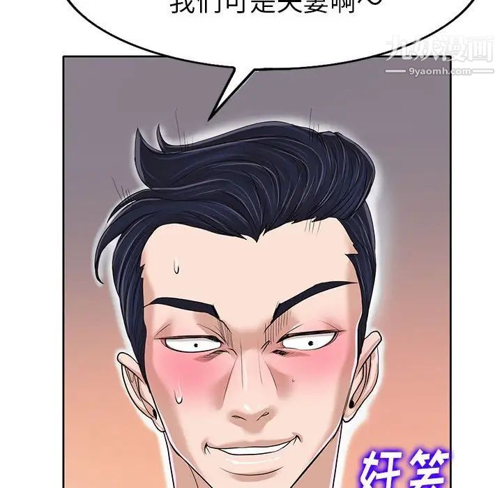《当真爱找上门来》漫画 第33話