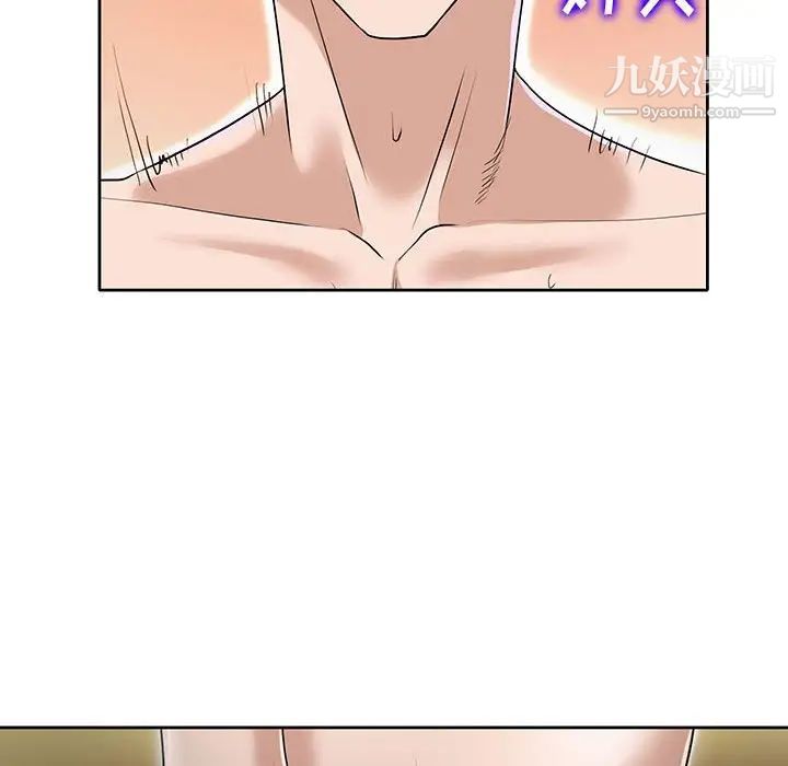 《当真爱找上门来》漫画 第33話