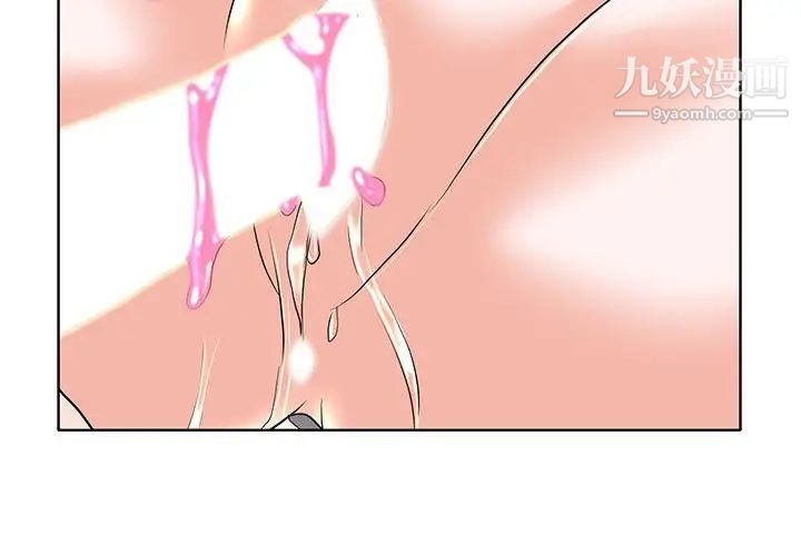 《当真爱找上门来》漫画 第34話
