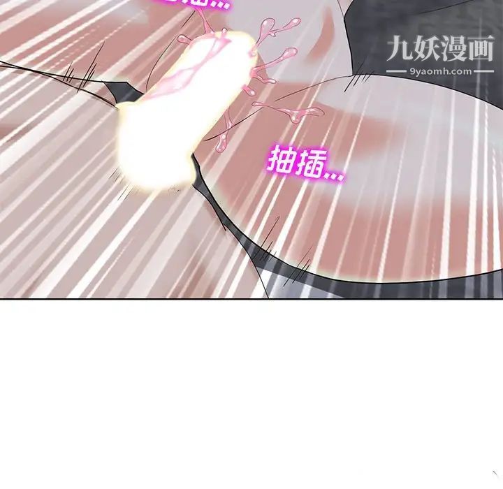 《当真爱找上门来》漫画 第34話