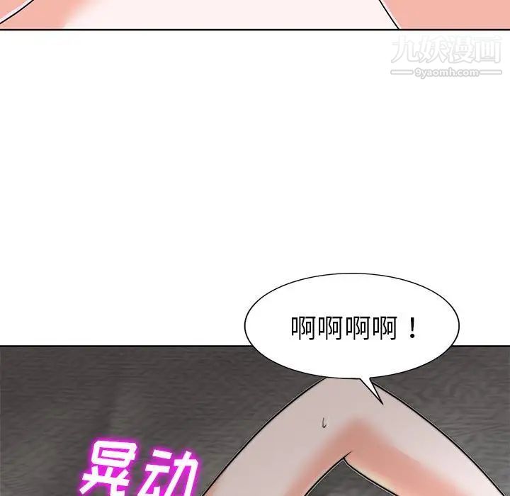 《当真爱找上门来》漫画 第34話