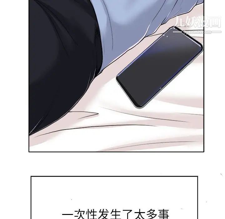 《当真爱找上门来》漫画 第34話