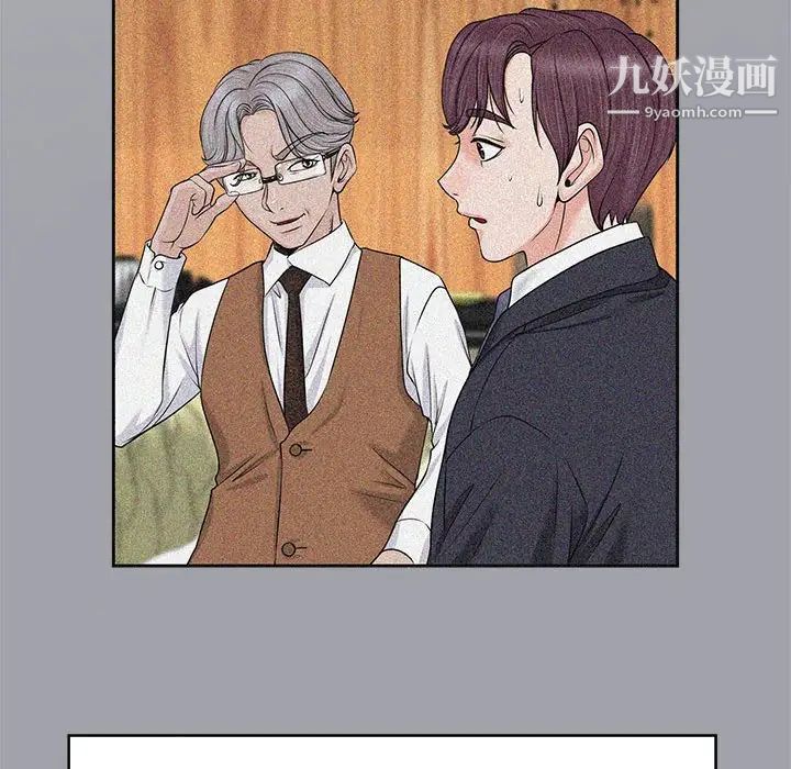 《当真爱找上门来》漫画 第34話
