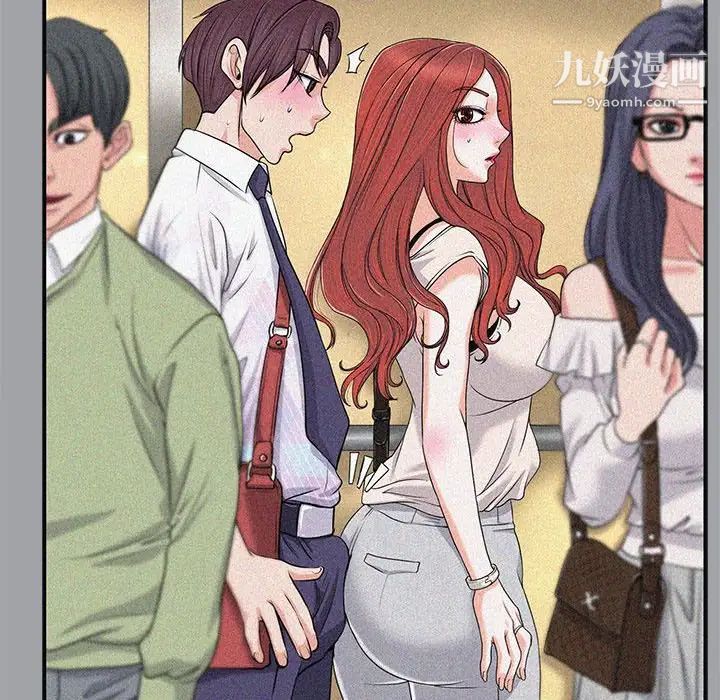 《当真爱找上门来》漫画 第34話