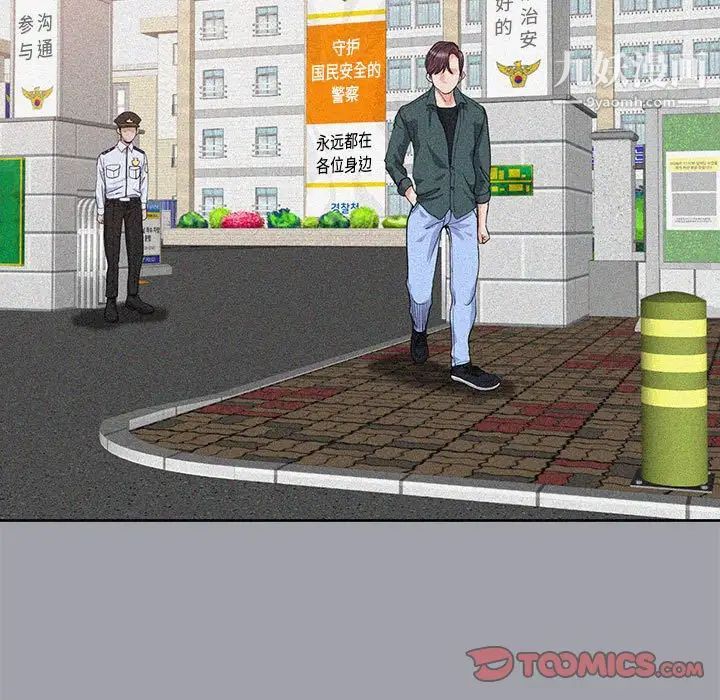 《当真爱找上门来》漫画 第34話
