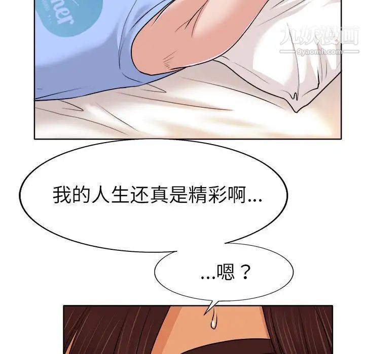 《当真爱找上门来》漫画 第34話