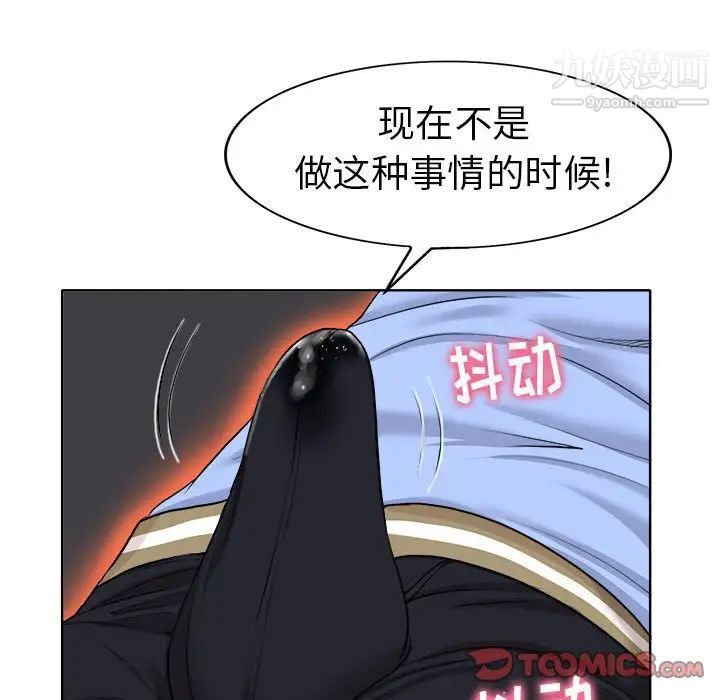《当真爱找上门来》漫画 第34話