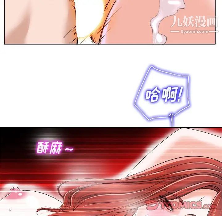 《当真爱找上门来》漫画 第34話