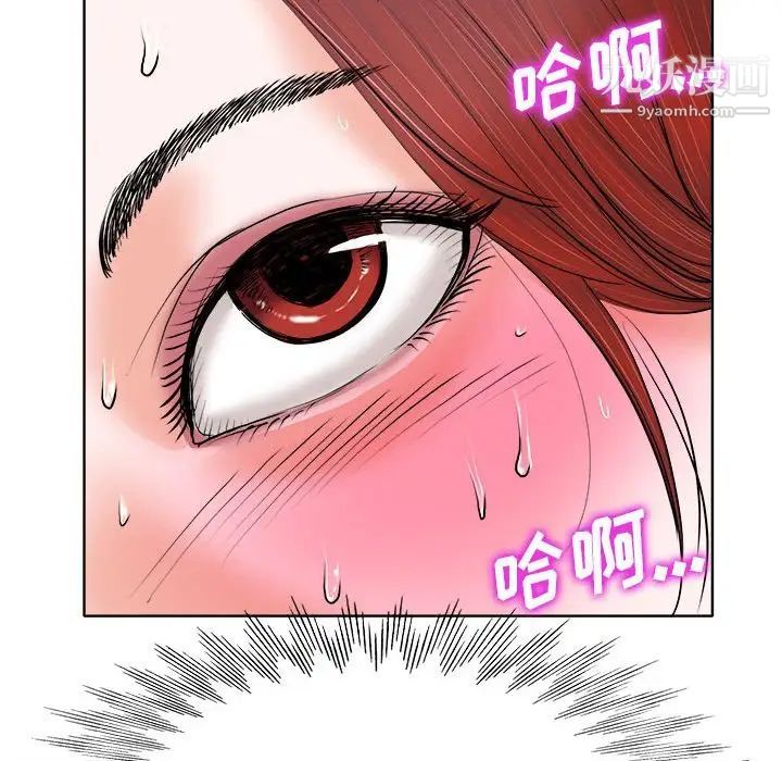 《当真爱找上门来》漫画 第34話