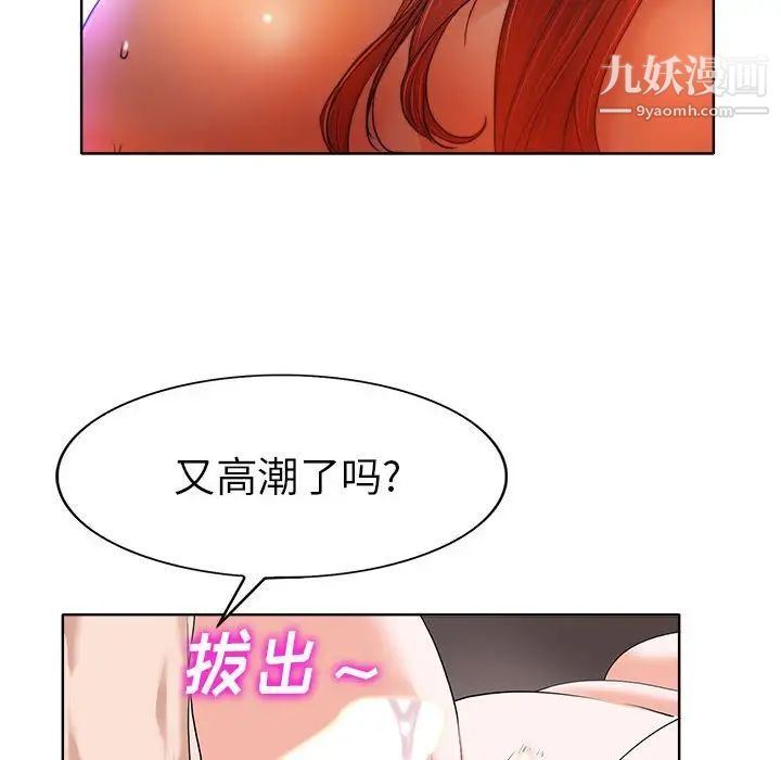 《当真爱找上门来》漫画 第34話