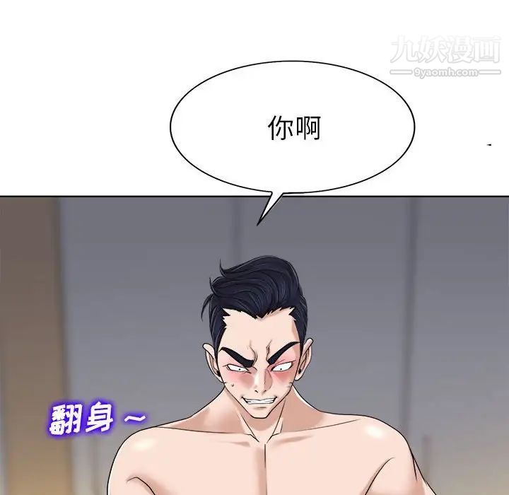 《当真爱找上门来》漫画 第34話